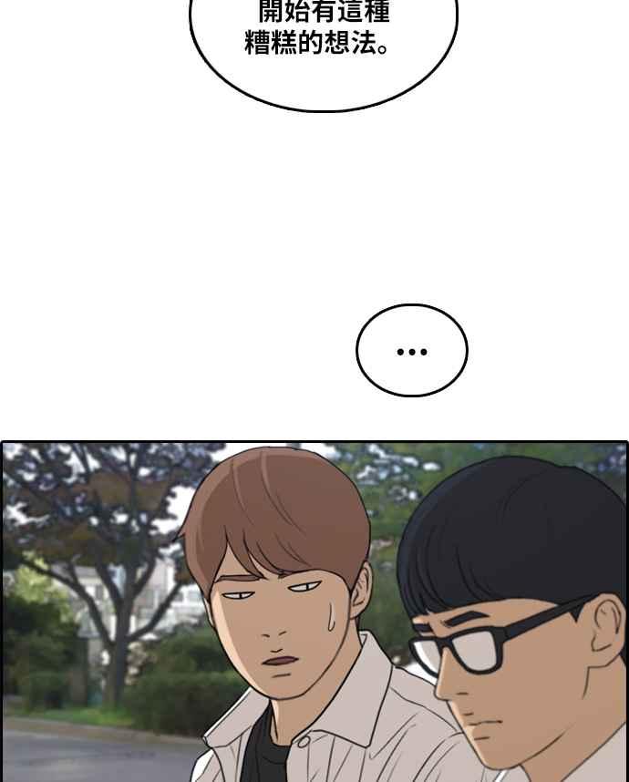 [第300话] 节目结束後 (2)83