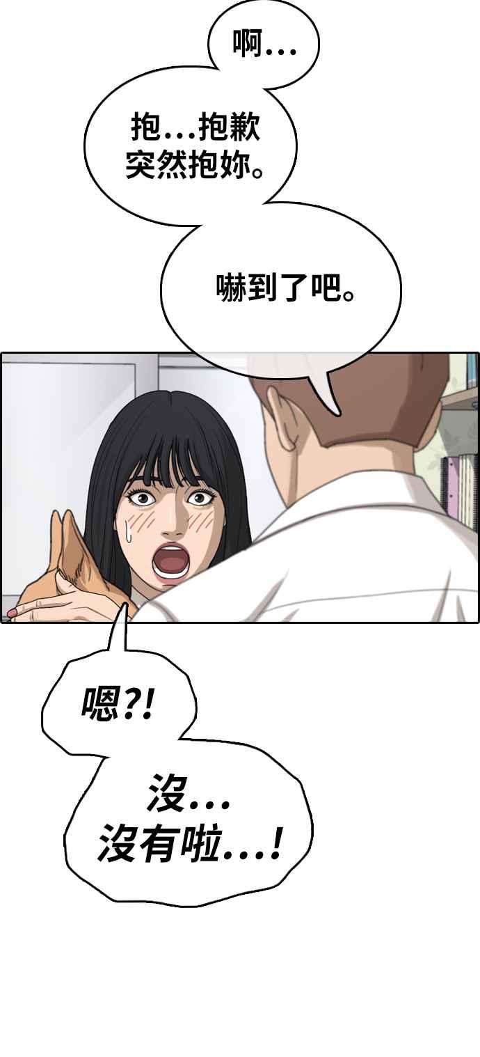 [第359话] 韩泰成的家与家人(2)57