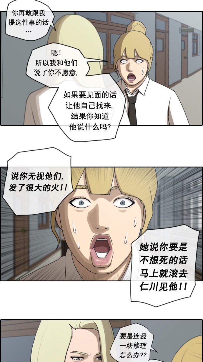 [第44话] 仁峰工高（3）22
