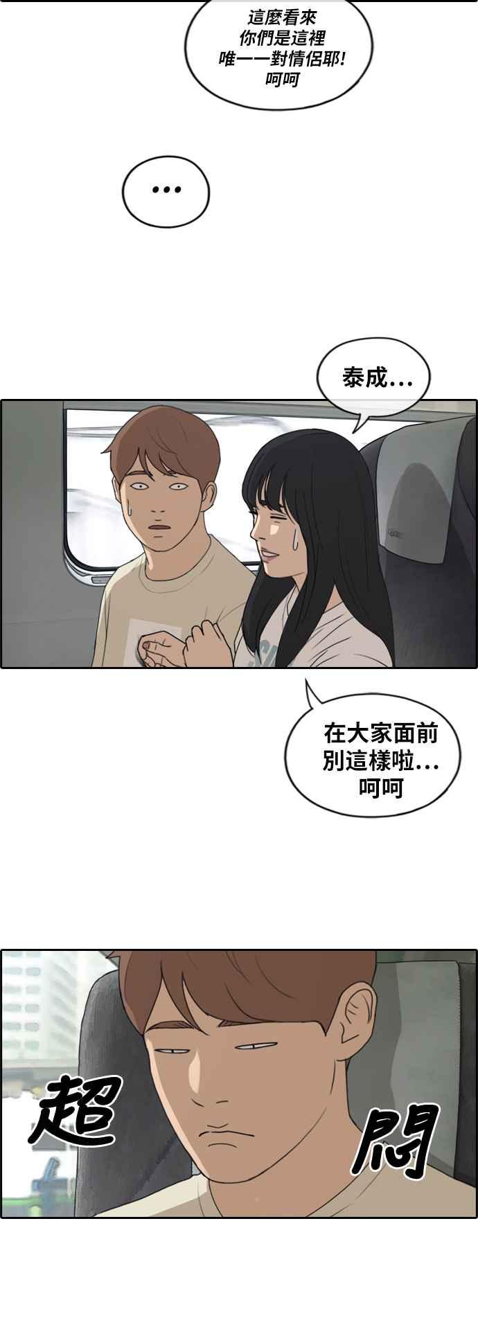 [第229话] 仲夏夜的镜浦台 (2)17