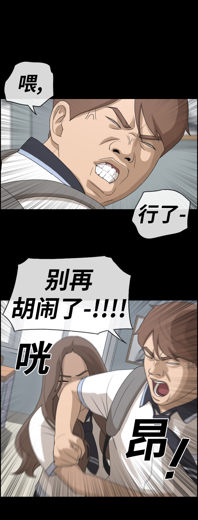 [第112话] 把全校学生都变成了敌人35