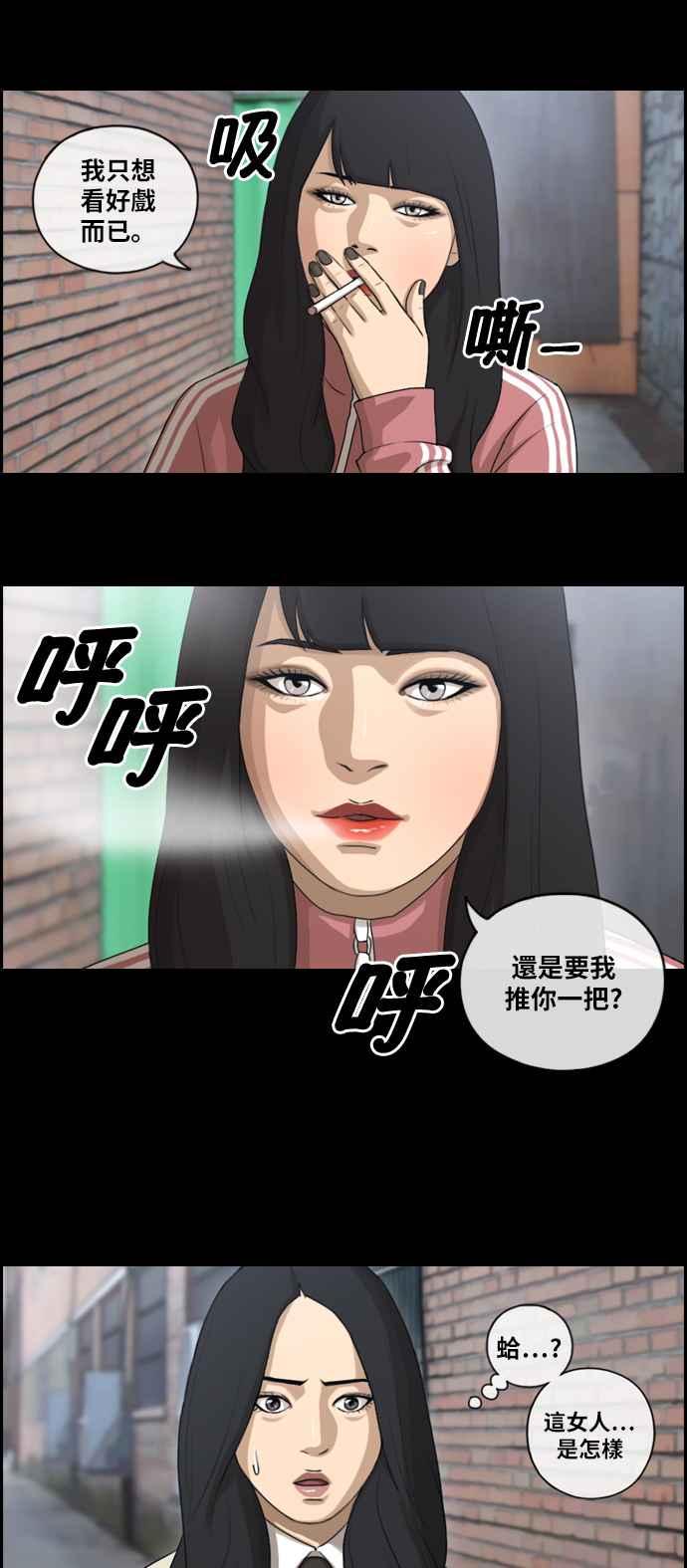 [第94话] 去年发生在美术社的事 (2)5