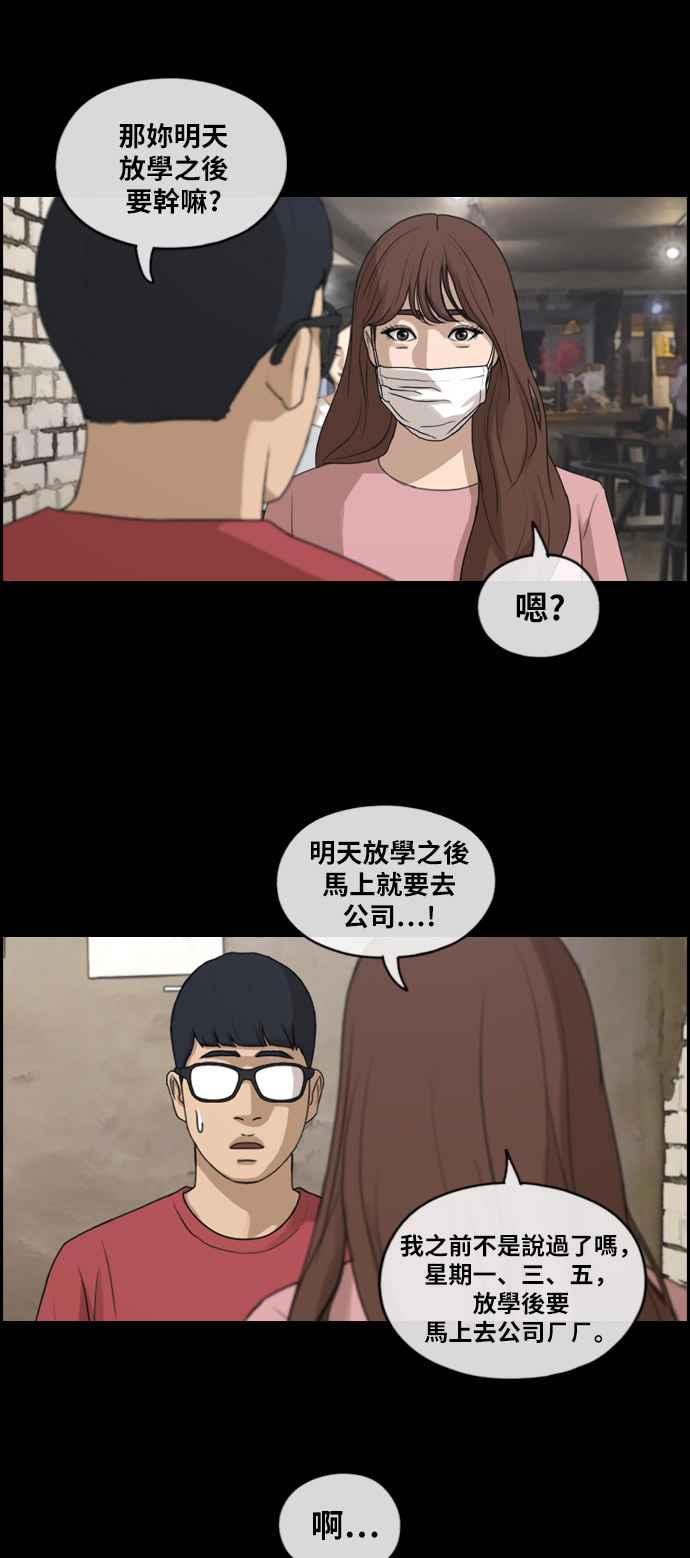 [第304话] 珠熙的情况23