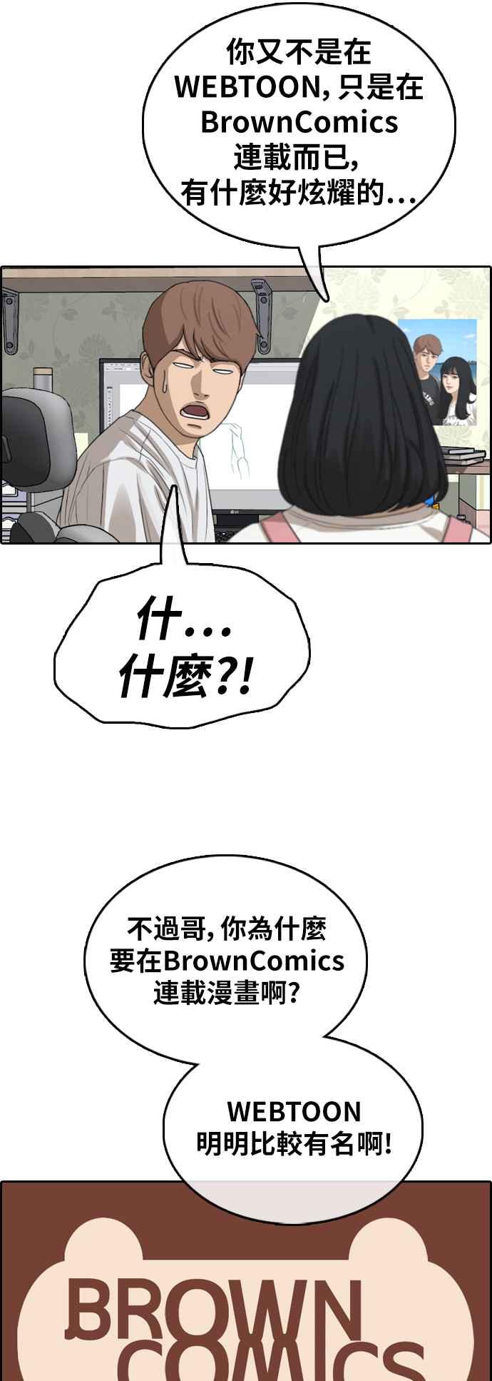 [第373话] 正式连载(7)38
