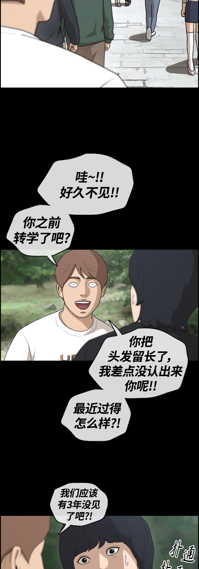 [第440话] 赌上人生的挑战（2）44