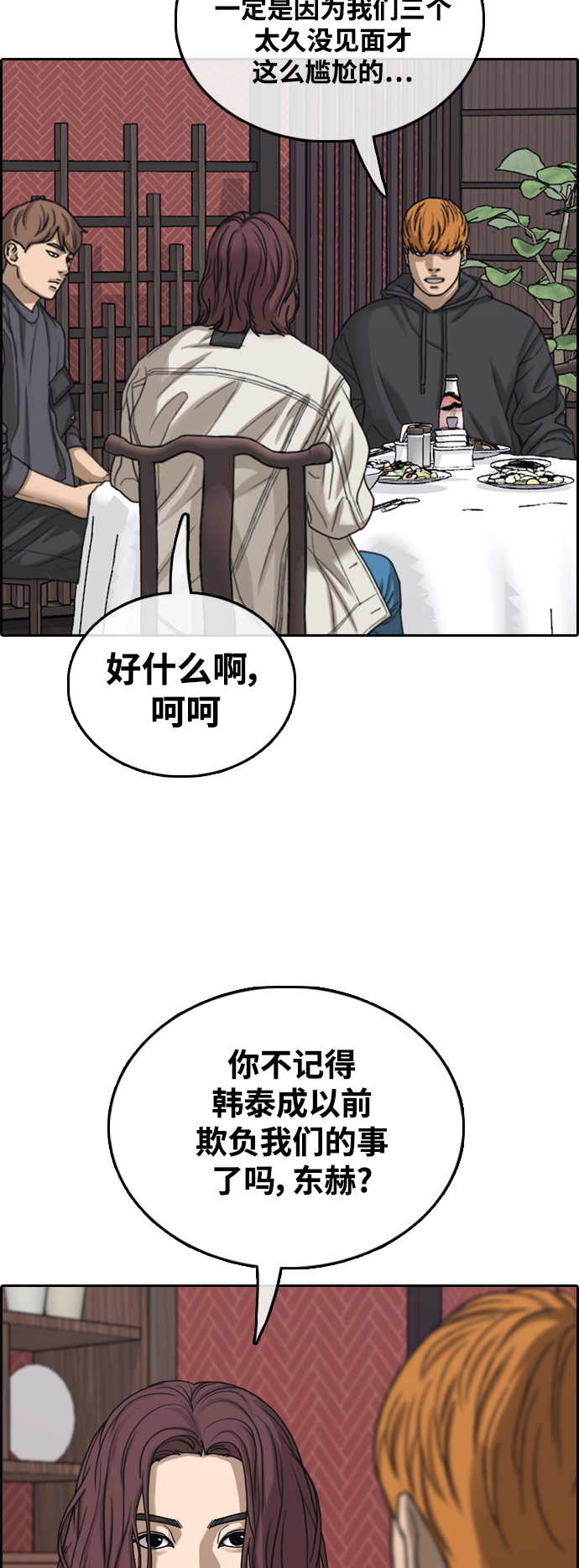 [第443话] 赌上人生的挑战（5）31