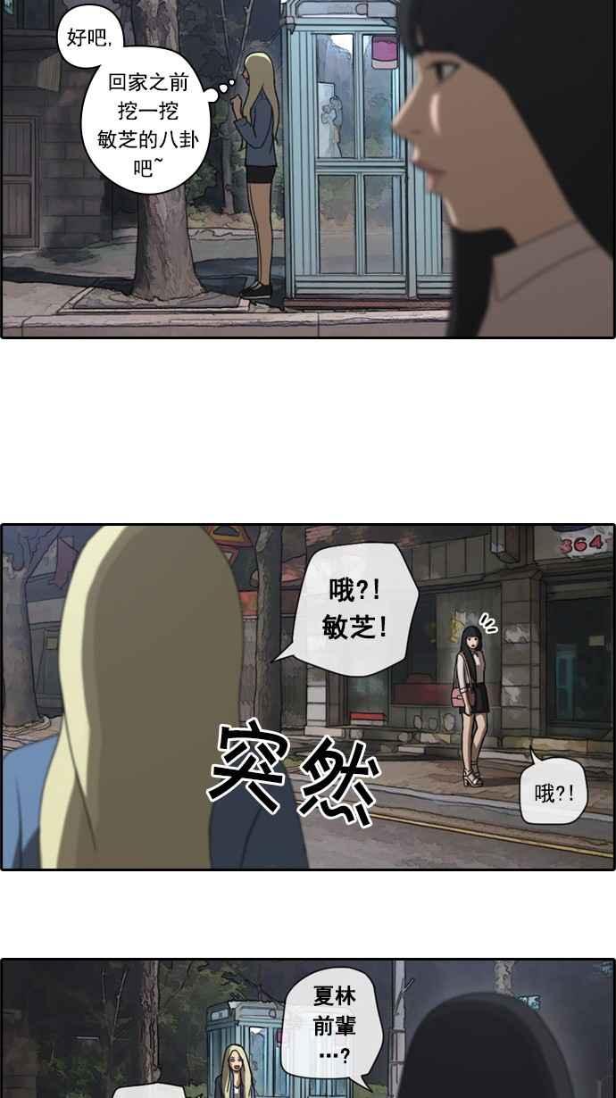 [第47话] 第一次约会 (3)7