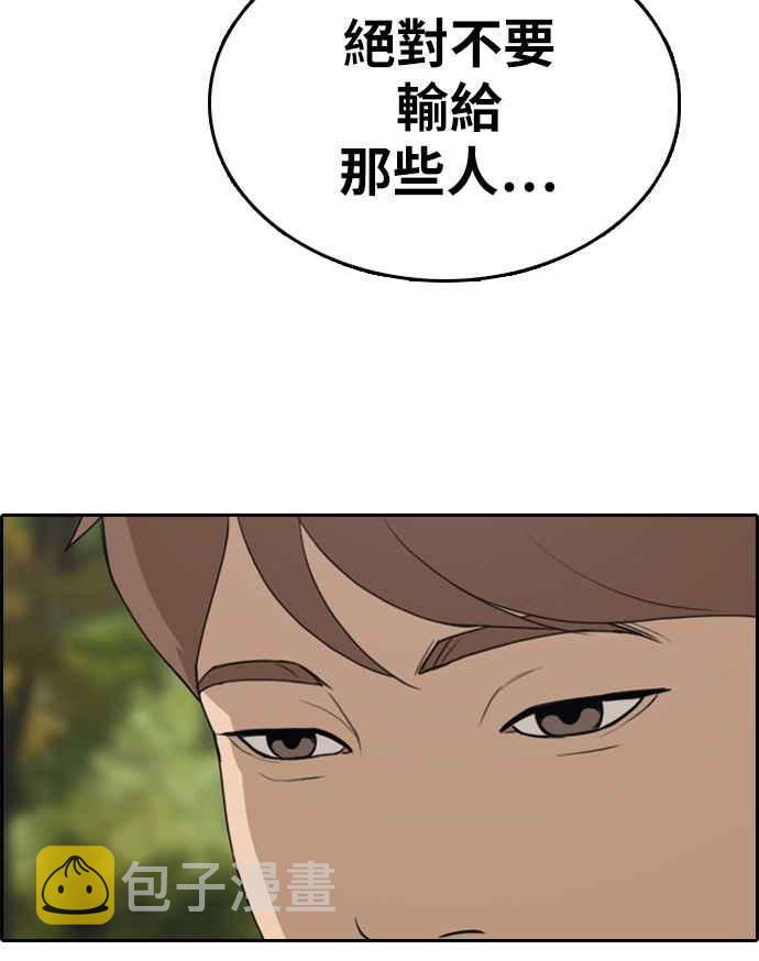 [第298话] 偶像生存节目(12)81