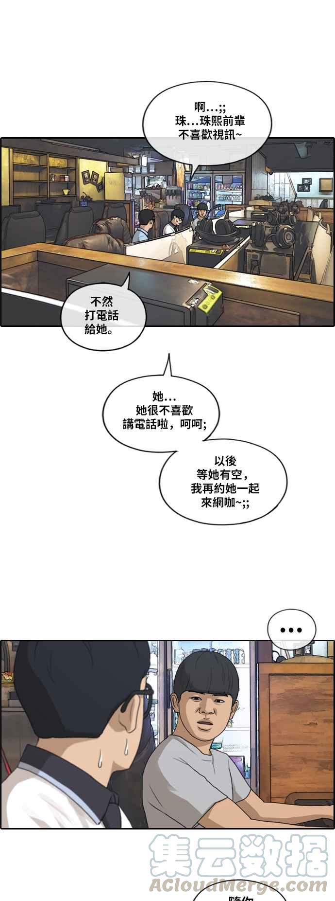 [第214话] 新人演员的醋意 (2)30