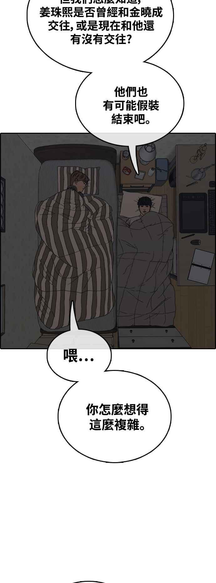 [第422话] 任载益的近况(2)31
