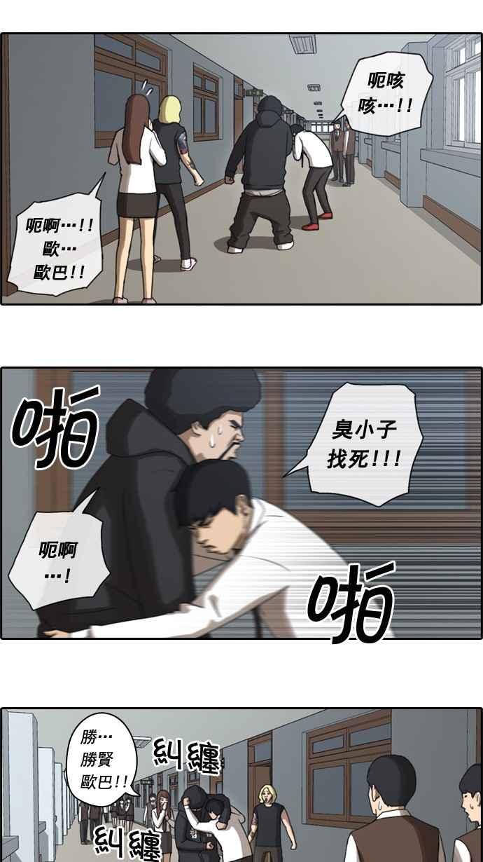 [第35话] 渐渐疏远的两人 (2)13