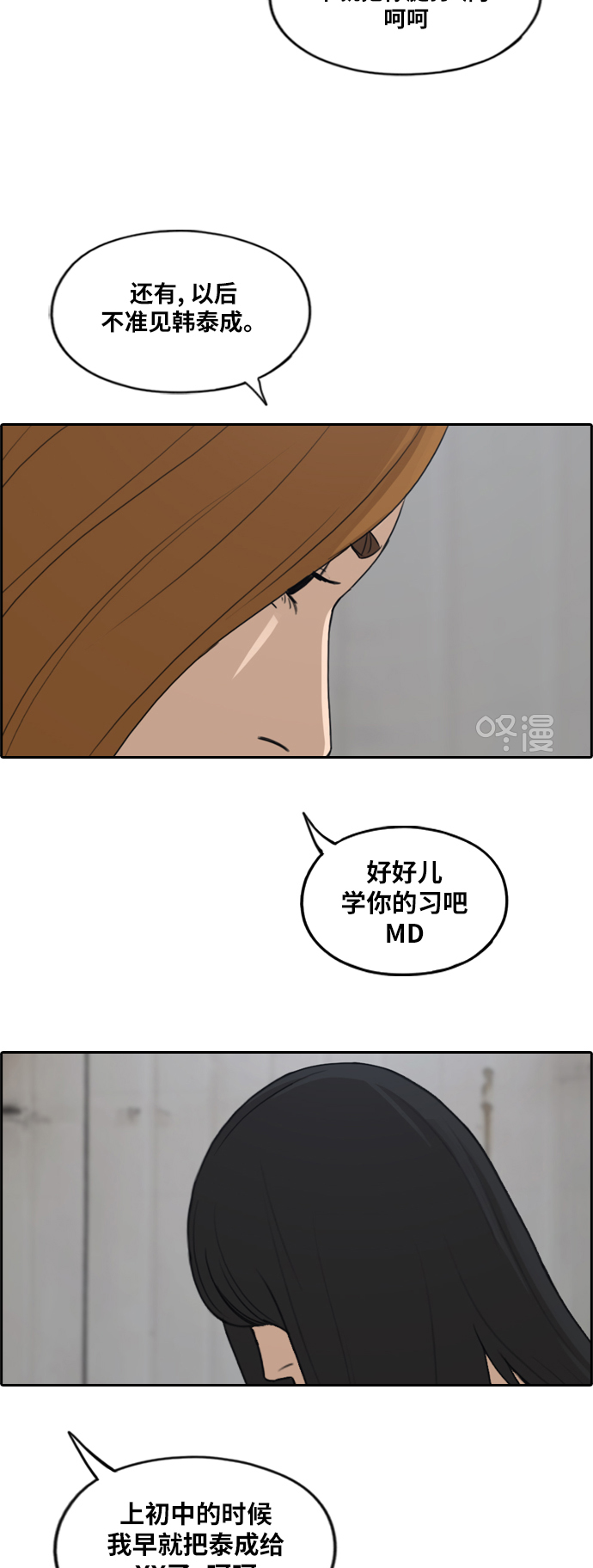 [第286话] 敏芝的复仇法29