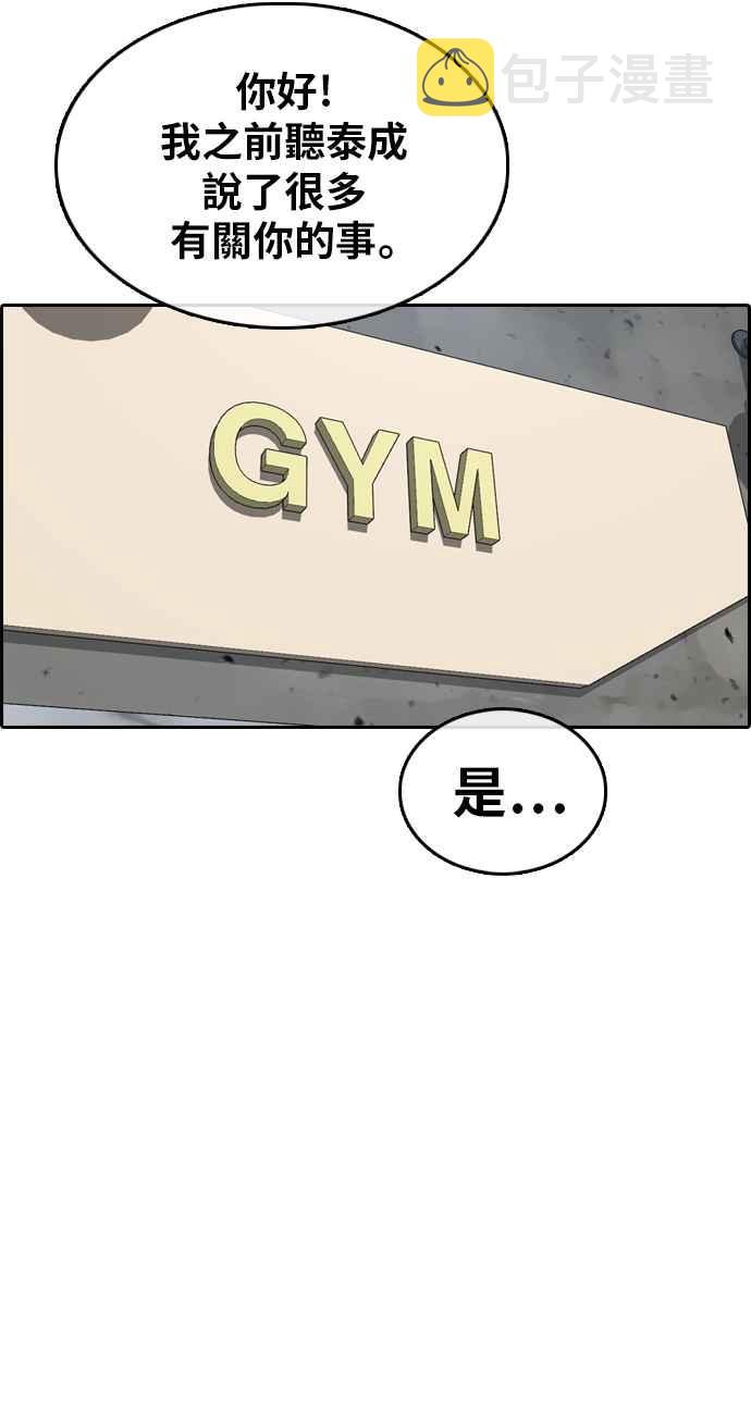 [第318话] 搏击 (5)69