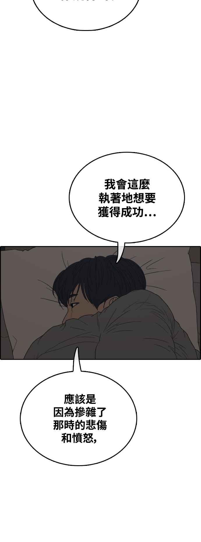[第422话] 任载益的近况(2)34