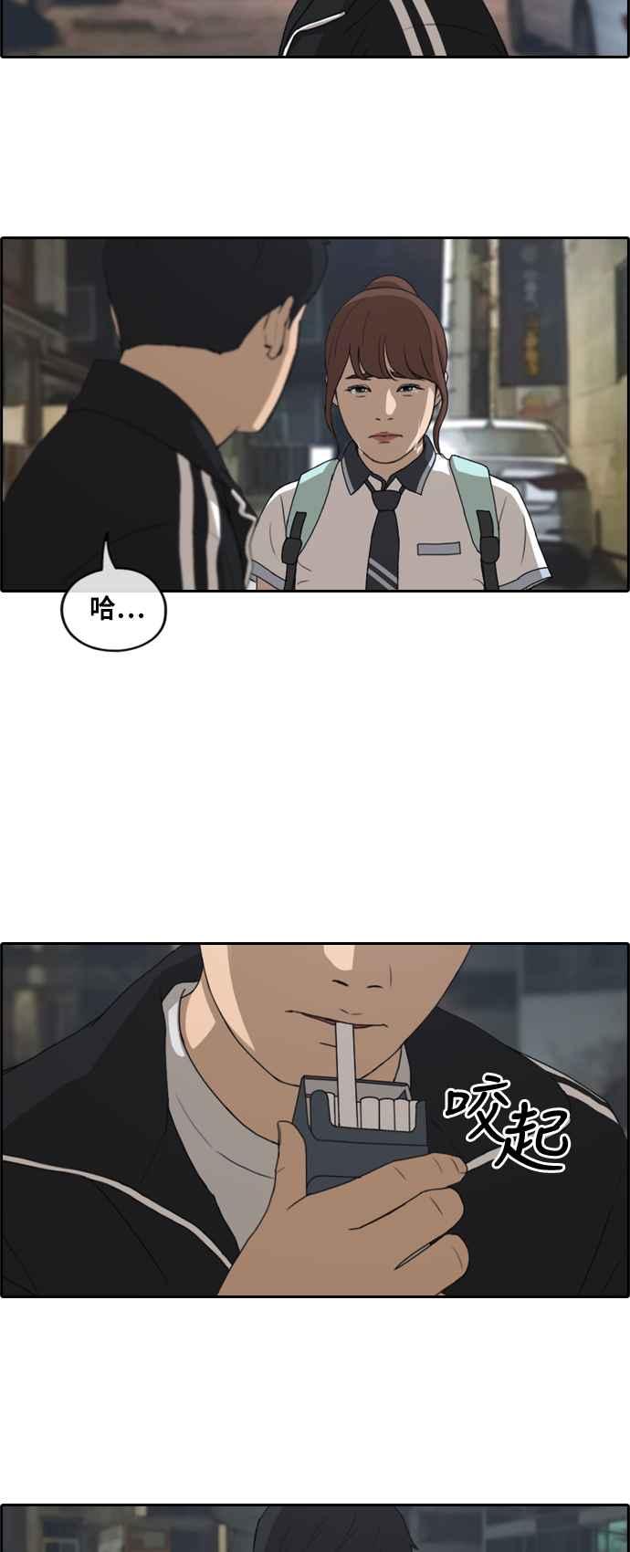 [第221话] 危险的前男友 (3)7