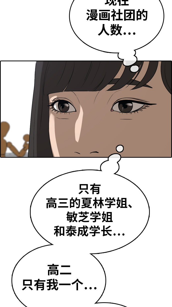 [第324话] 韩泰成VS金永坤77