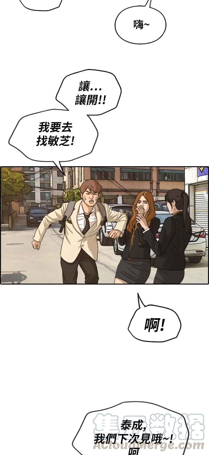 [第280话] 那时那女人(1)28