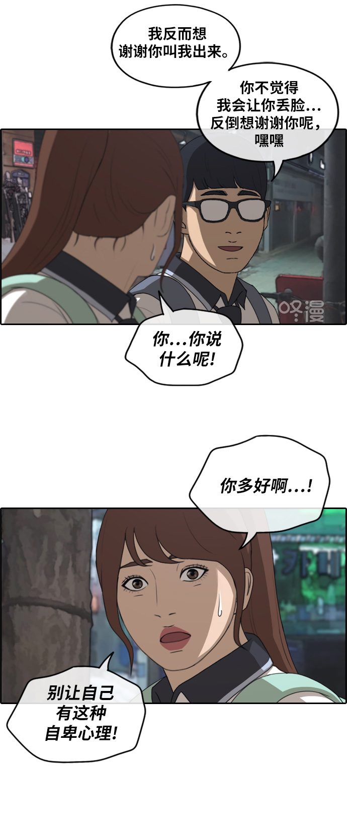 [第238话] 明星的聚会（2）25
