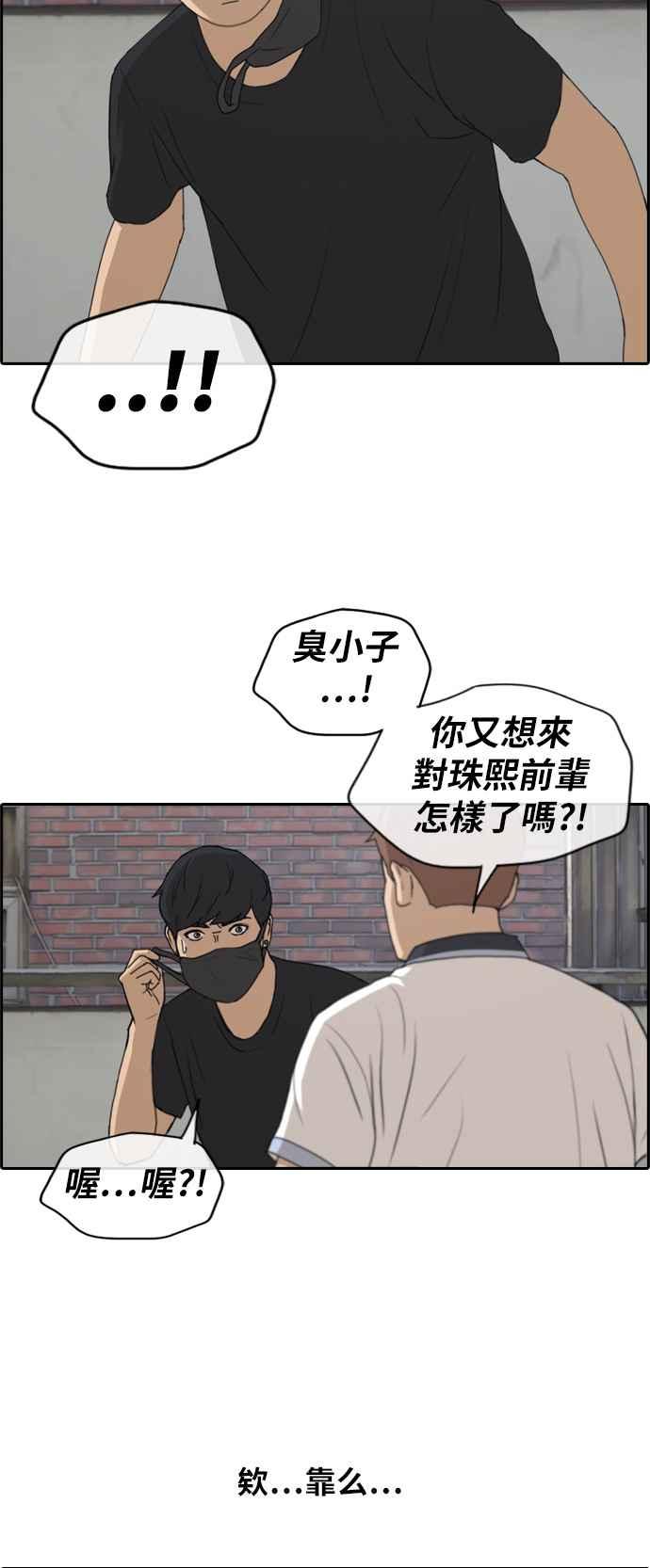 [第236话] 姜珠熙摧毁计划(2)13