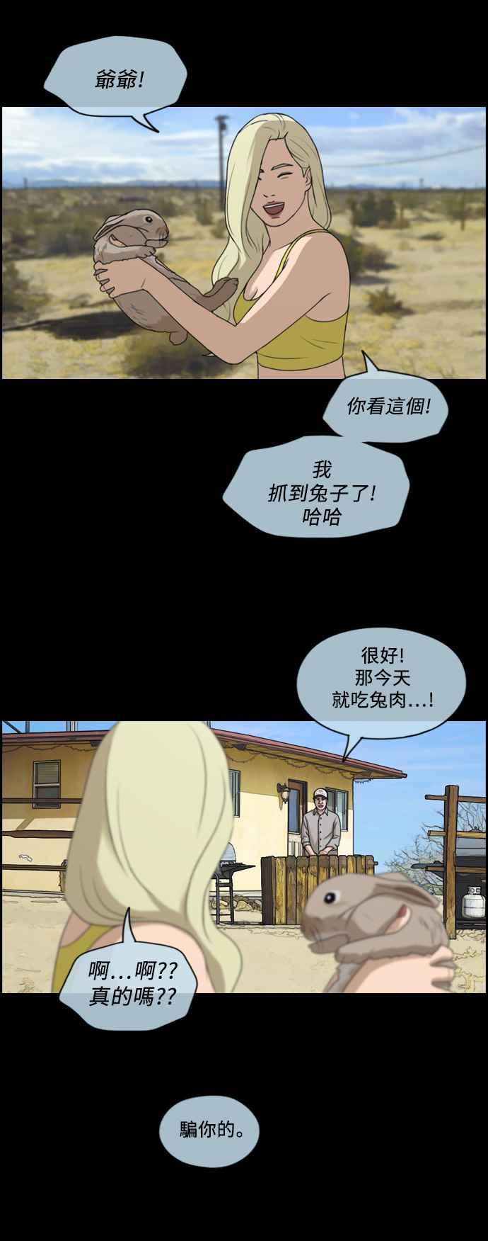 [第206话] 夏林发生的事 (3)17