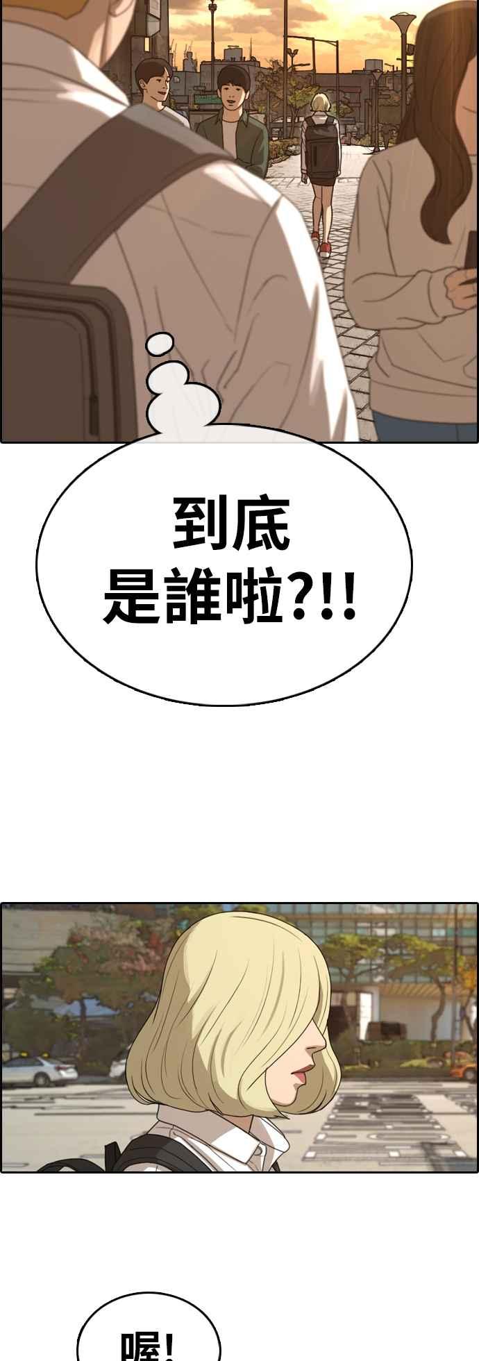 [第351话] 三角关系(2)57