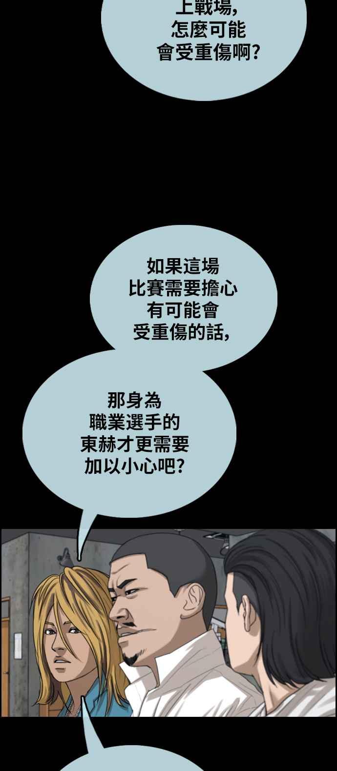 [第401话] 拳击俱乐部(8)28