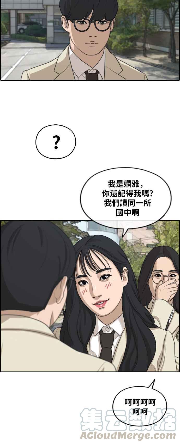 [第279话] 洛希的亲弟弟(3)36