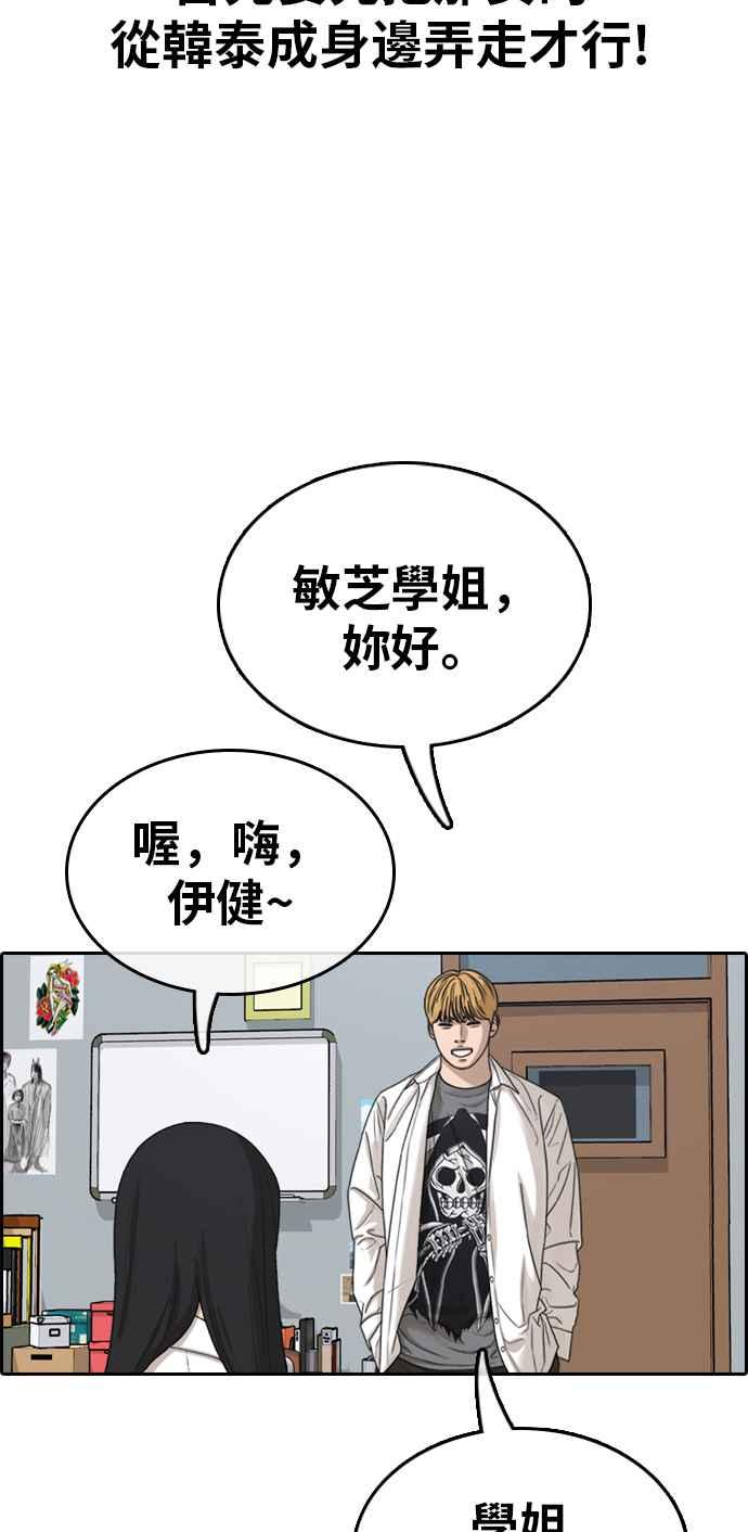 [第333话] 金发男学生(9)100