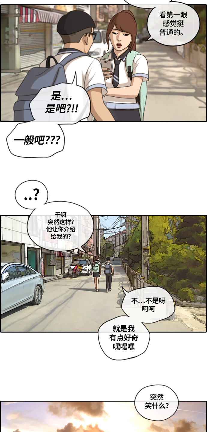 [第133话] 任载益的单相思 (2）19