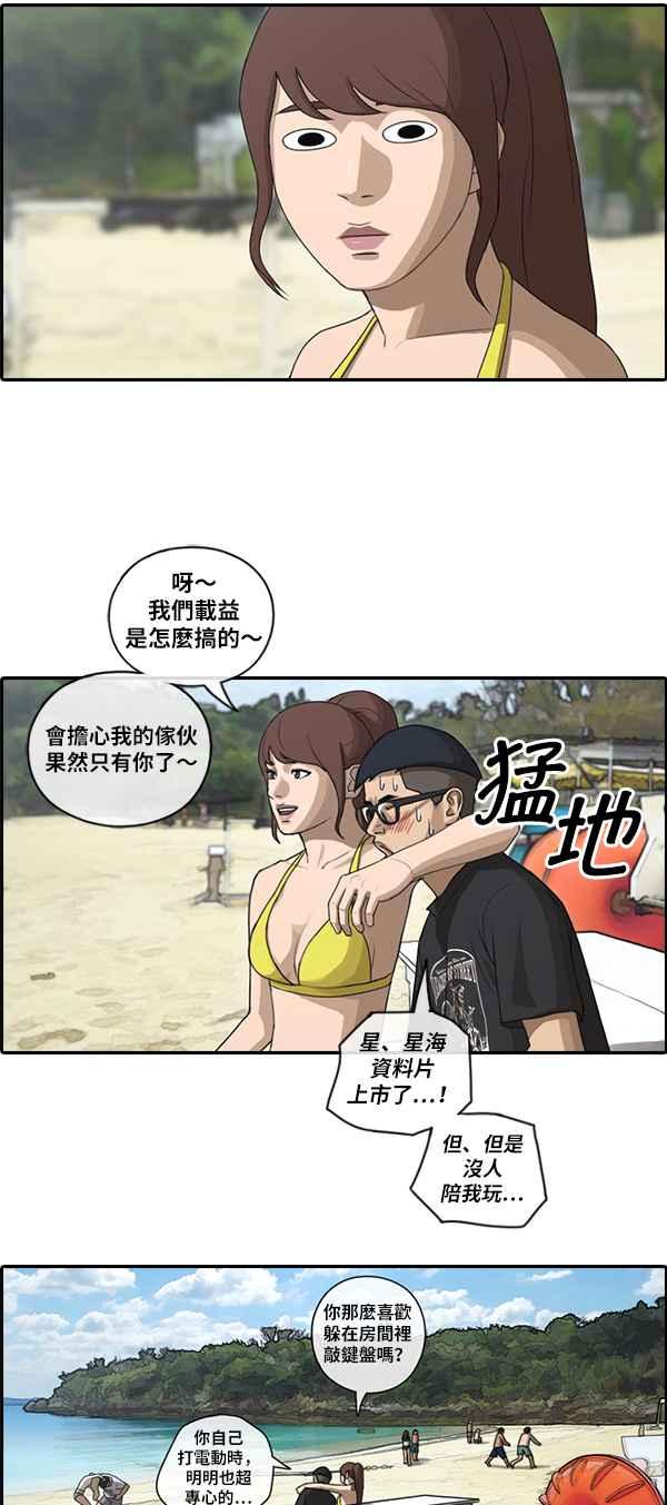 [第88话] 冲绳之旅的尾声16