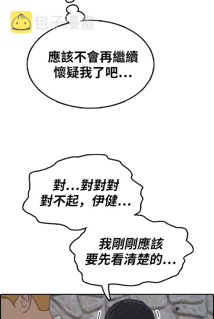[第330话] 金发男学生(6)23