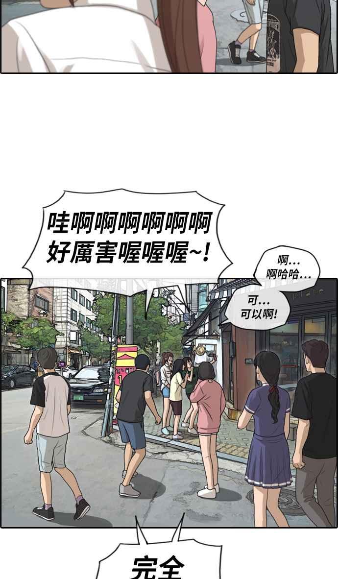 [第216话] 新人演员的醋意 (4)2