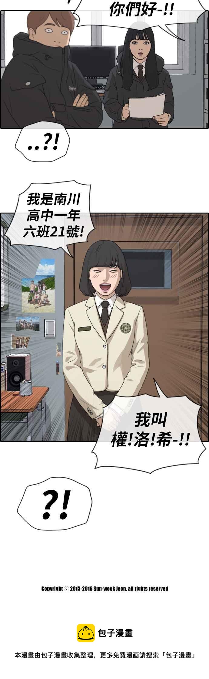 [第165话] 又近又远的关系32