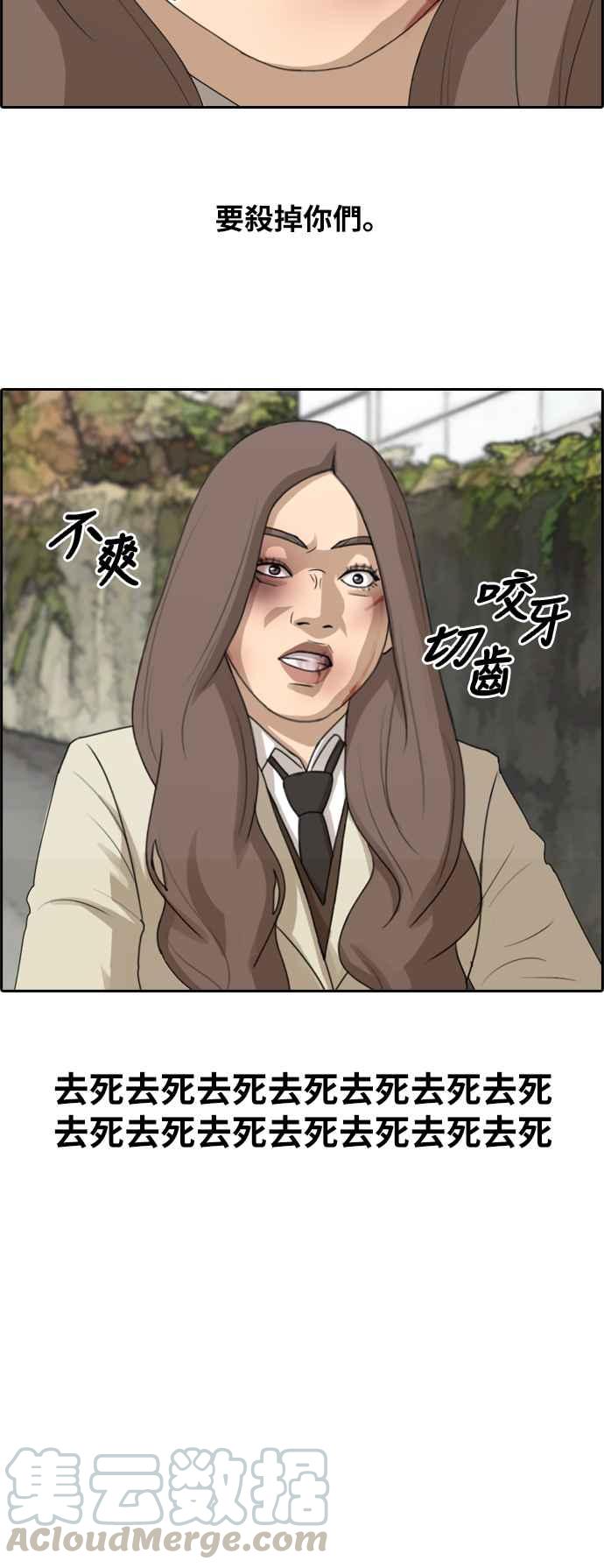 [第188话] 舞弊行爲(4)30
