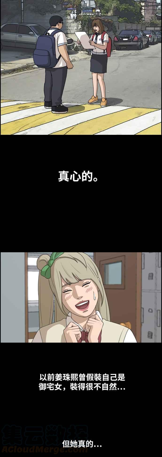 [第255话] 东猪的约会 (3)33