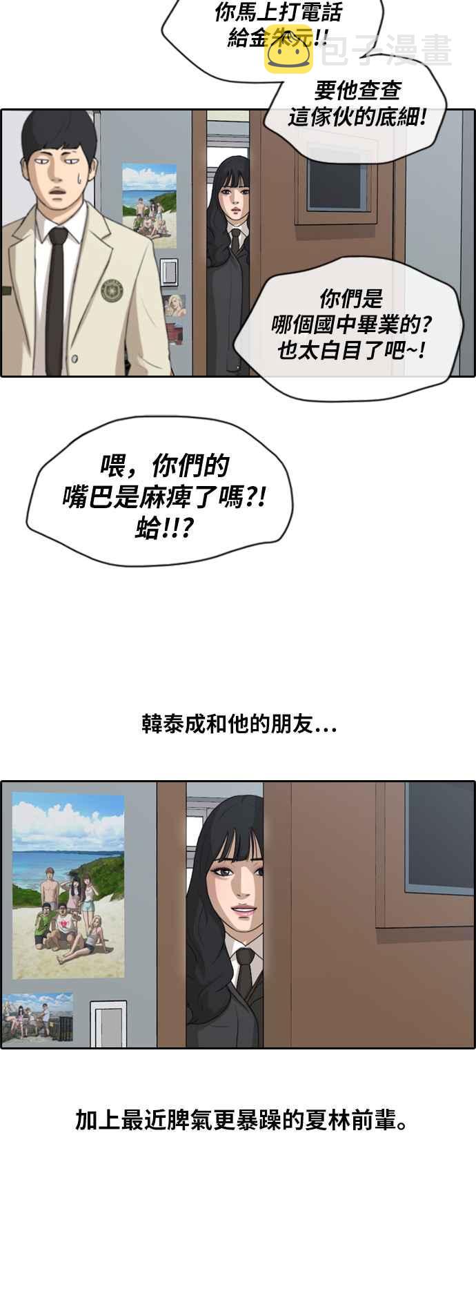 [第164话] 恐怖的社团28