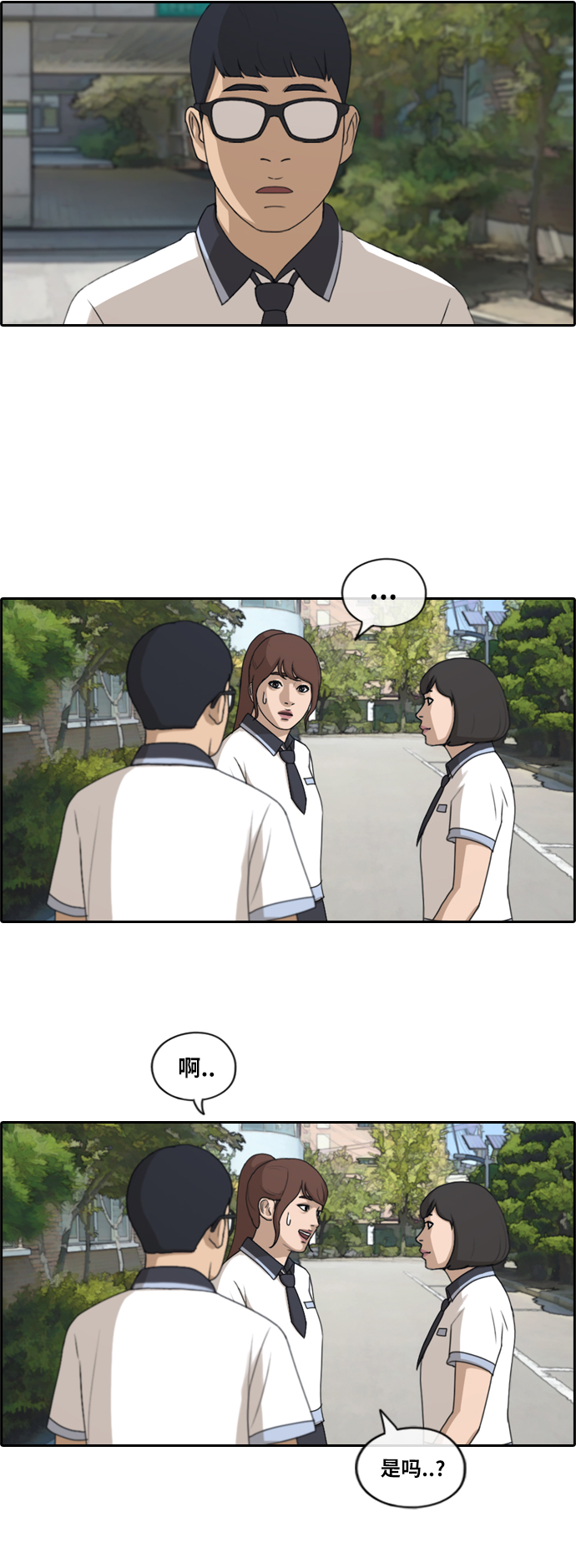 [第200话] 来自夏林的电话（1）20