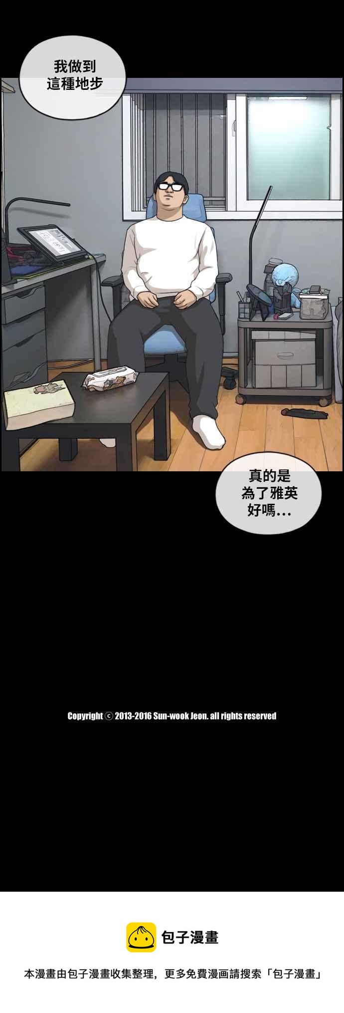 [第187话] 舞弊行爲(3)47