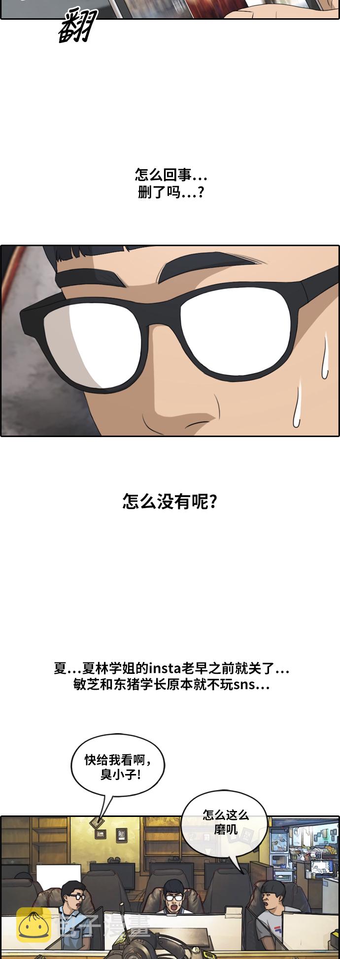 [第214话] 新人演员的嫉妒（2）28