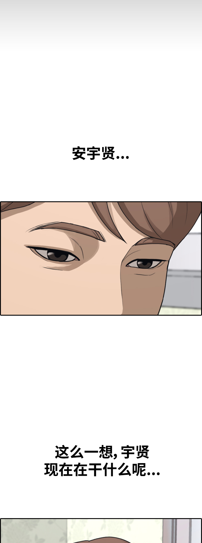 [第439话] 赌上人生的挑战（1）71