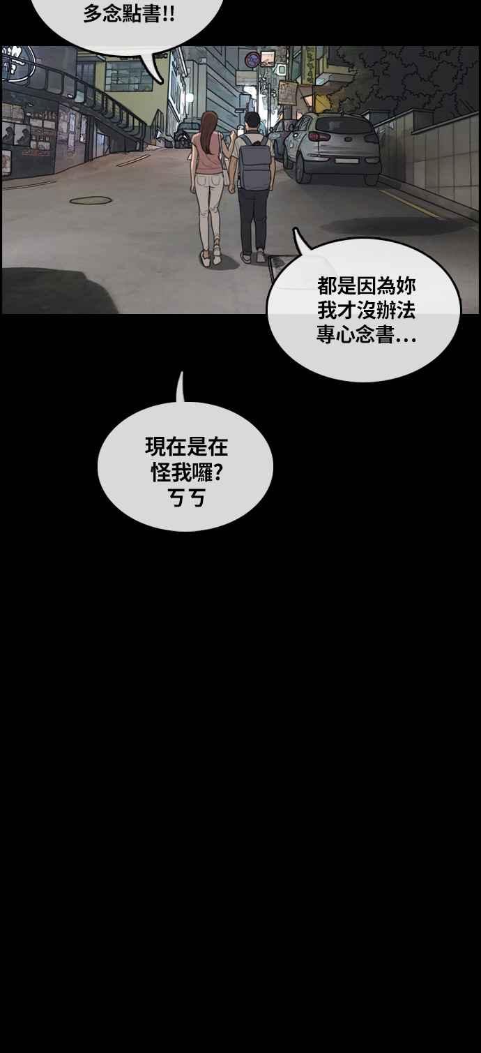 [第304话] 珠熙的情况22