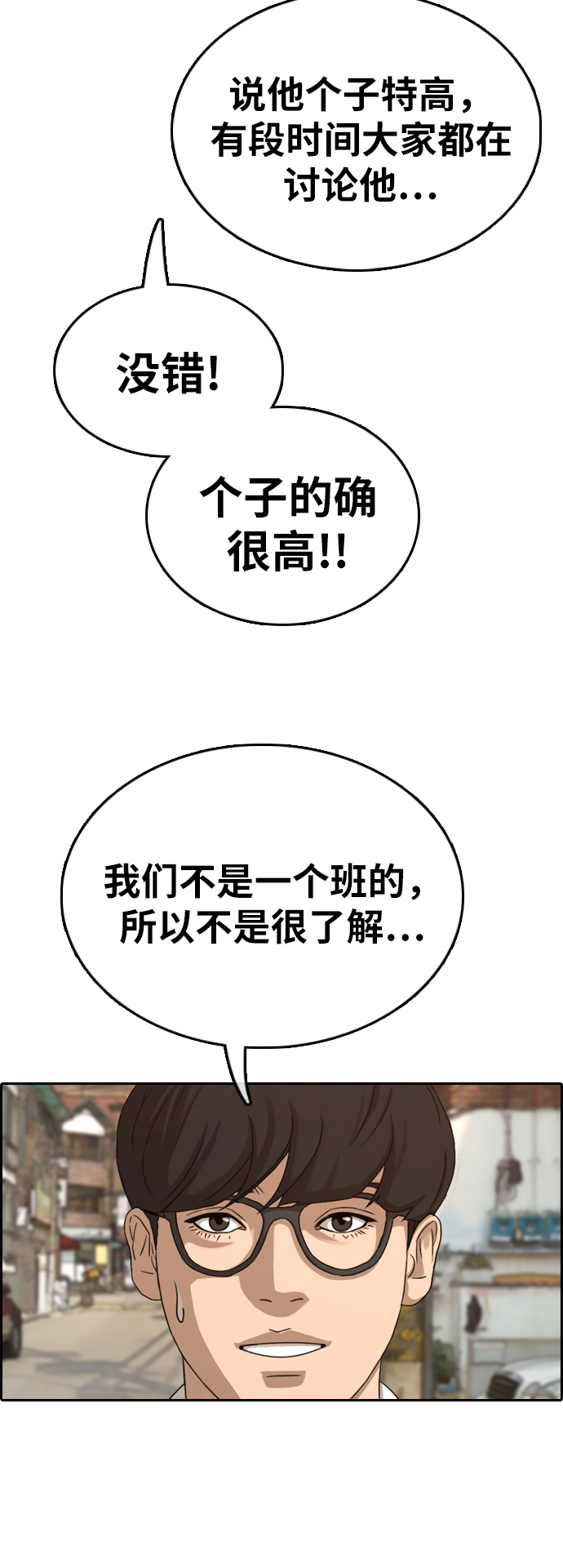 [第325话] 金发男生（1）23