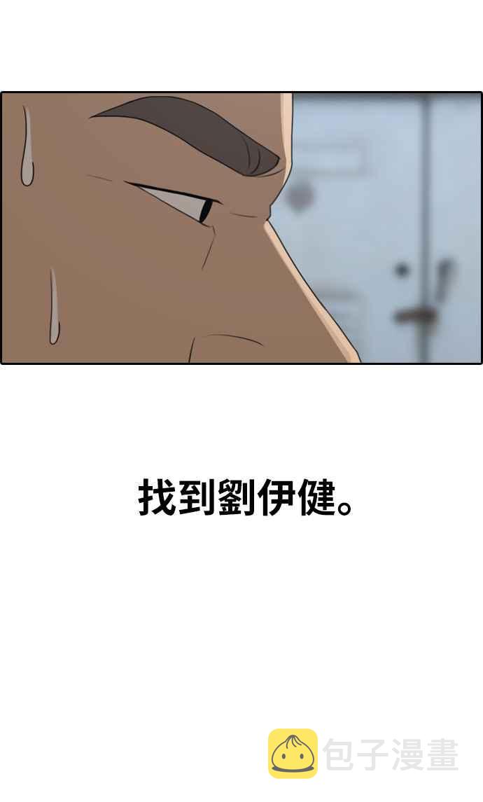 [第336话] 张奉南的诡计(6)67