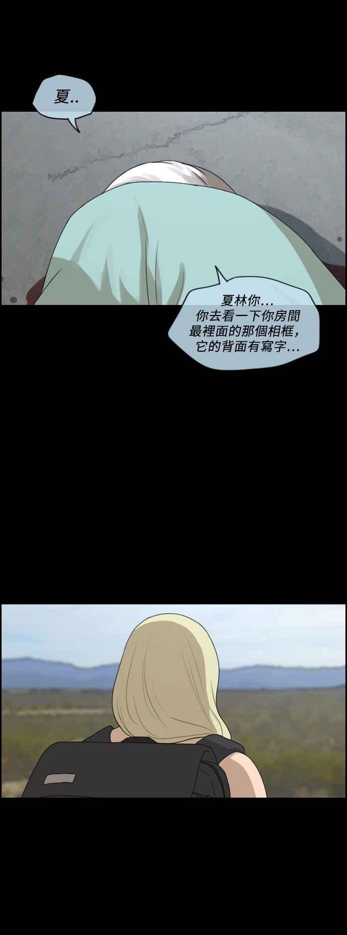[第208话] 夏林发生的事 (5)34