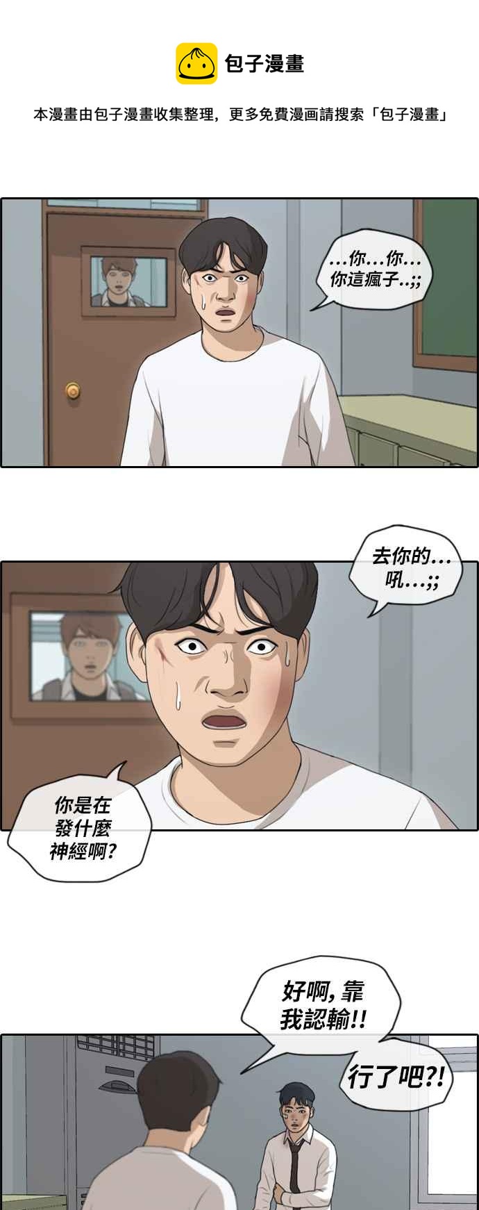 [第154话] 任载益对朴恩赫 (3)5