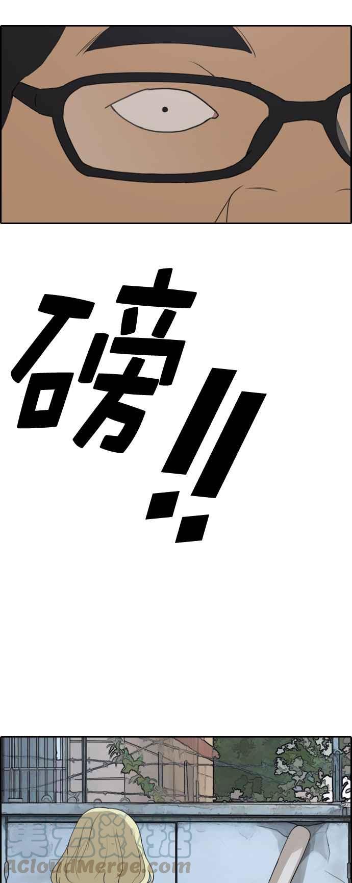 [第248话] 火大的具夏林 (3)24