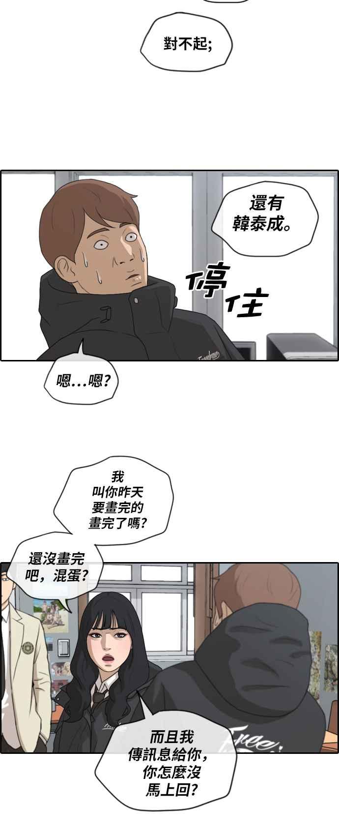 [第164话] 恐怖的社团34