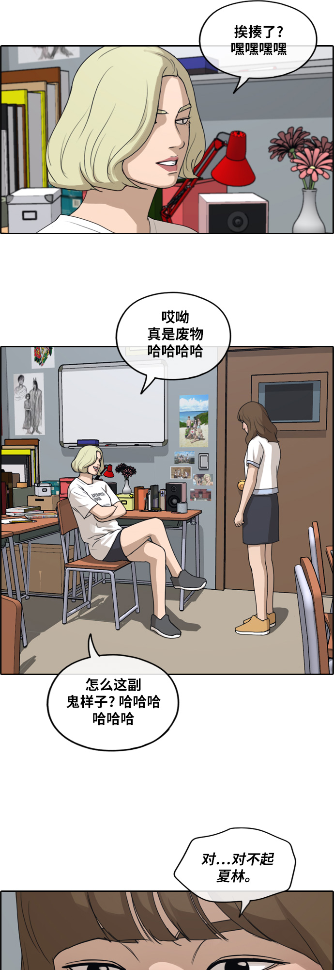 [第249话] 女生打架（1）30