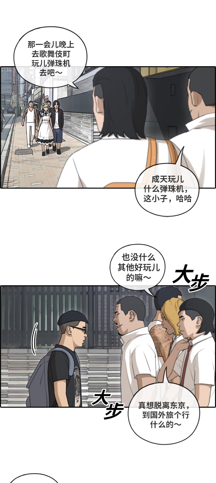 [第121话] 乱成一团28