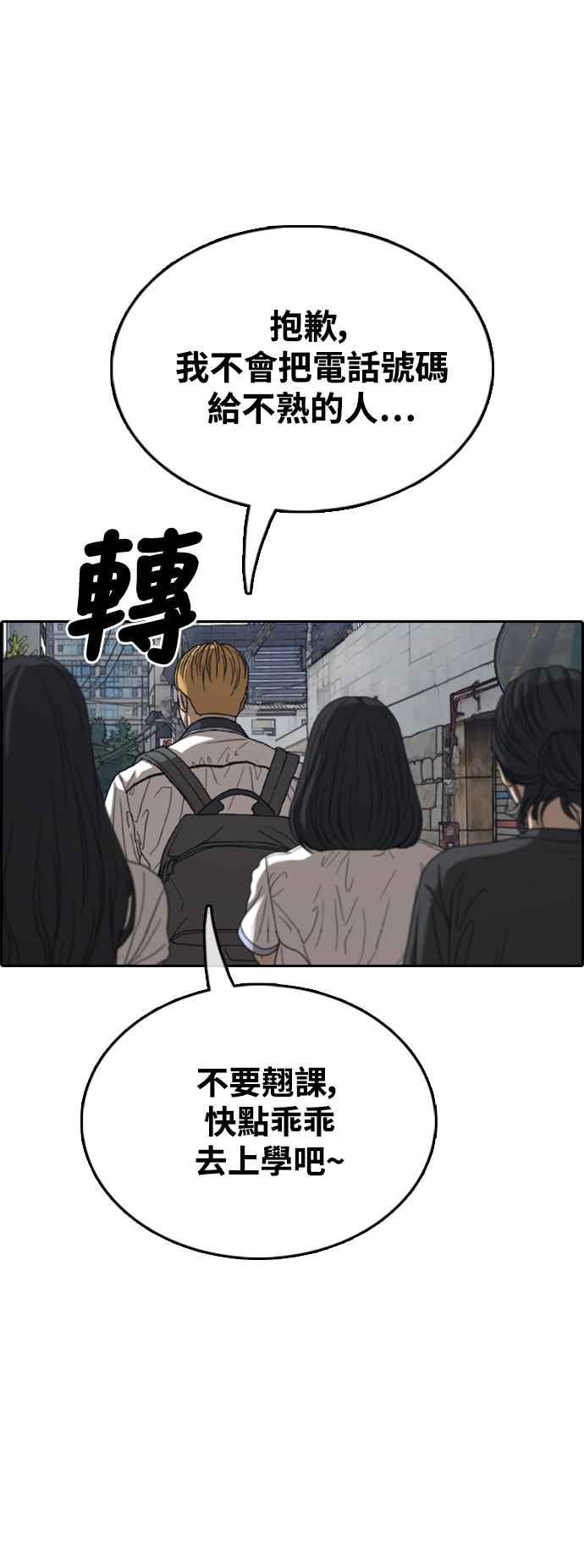 [第416话] 喜欢具夏林的人(4)40